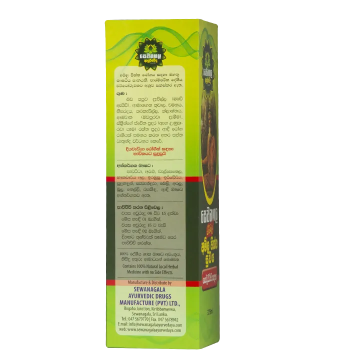 Amla%20Piththa%20Suwaya%20-%20Image%203