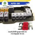 Biory AFS-30 fuse holder (1 out 4) 30A Multi-functional led stereo car audio ANL fuse holder distribution 0/4ga 4 Way (1 piece) 30/60/80amp 758 FSA. 
