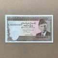 Old Pakistani 5 Rupees banknote paper money for collection hobby. 