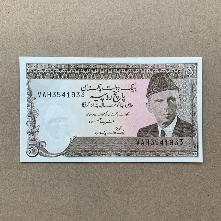Old Pakistani 5 Rupees banknote paper money for collection hobby