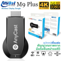 New fashion Siam anycast M9 Plus 2018 HDMI WiFi Display connect mobile to TV support iphone/ipad Google Chrome,Google Home and Android screen mirroring airplay DLNA miracastrplay DLNA Miracast. 
