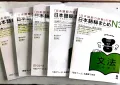 NIHONGO SO - MATOME N3 (GRAMMAR, READING,LISTENING, VOCABULARY AND KENJI). 
