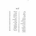Sher Darya by Raza Ali Abidi. 