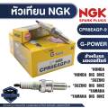 NGK G-POWER spark plug model CPR8EAGP-9 sale Airblade-i/ click-i/icon/ scoopy-i/ Zoomer-x/ spacy-i/ CB400F/CB500F/CB500X/CBR500R/rebel500/moove/ pcx150 motorcycle spark plug. 