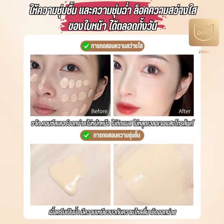 Pala%20ultra%20light%20face%20cream%20SPF50%20+%20PA%20+++%20size%2030g.%20Soft%20mist%20Long%20Lasting%20Liquid%20Foundation%20-%20Image%204