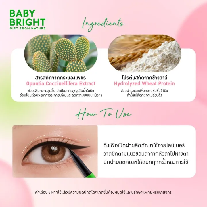 Baby%20Bright%20Cactus%20Oil%20Away%20Eyeliner%200.6g%20Cactus%20Oil%20Away%20Eyeliner%20(m)%20Baby%20Bright%20Cactus%20Oil%20Away%20Eyeliner,%20Sharp%20Tip.%20Easy%20to%20Write,%20No%20Hitches,%20Waterproof,%20Sweat-Proof,%20Long-Lasting.%20-%20Image%206