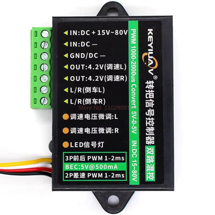 Model%20Receiver%20To%20Electric%20Vehicle%20Signal%20Pwm%20Controller%20Single/Dual%20Mixed%20Control%20Used%20For%20Transport%20Vehicle%20Lawn%20Mower%20Pars%20-%20Image%206