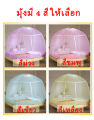 5 feet 2 door mosquito net omni-directional strong version mosquito net square mosquito net. 