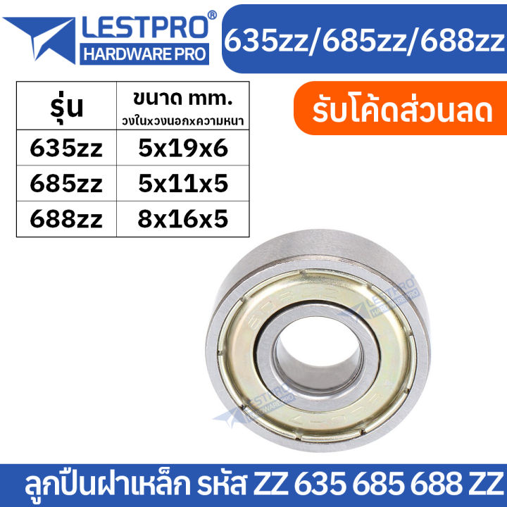68zz 688zz 635 685 688 lestprobearing bearing ball bearings deep groove ball bearings 2 side miniature ball bearings two shields 635zz