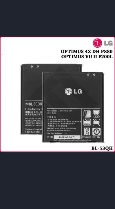 LG Optimus 4X for Escape, Optimus 4X HD & Optimus L9 P769 Battery, Model BL-53QH BL53QH BL 53QH Battery