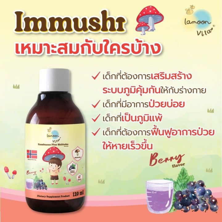 Lamoon%20Vita,%20Children's%20Vitamins,%20Children's%20Food%20Supplements,%20Vitamin%20Dha,%20Immune-Boosting%20Vitamins,%20Vitamins%20for%20Good%20Eating%20Habits%20(1%20Year%20Old%20and%20up),%20Children's%20Multivitamins%20-%20Image%206