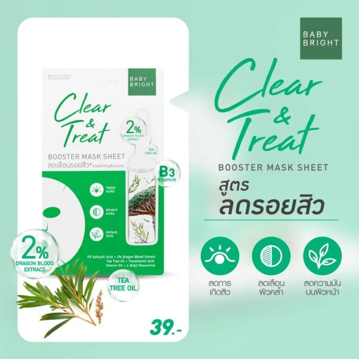 Green%20%E3%80%90box/6pc%E3%80%91%20facial%20mask%20sheet%20%E3%80%90booster%20%E3%80%91%20baby%20bright%20clear%20&%20treat%20booster%20Mask%20Sheet%20#%20mask4%20-%20Image%204