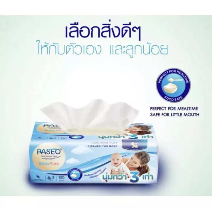 Paseo%20(Paseo%20Baby%20Pure)%20Tissue%20Paper,%203%20Layers%20Thick,%20Ready%20for%20Delivery.%20-%20Image%203