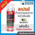 ♜Fast shipping♜Sprays flush circuit board B131 200. Bosny circuit board cleaner spray circuit cleaner. 