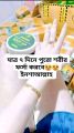 VIP Emergency Whitening Body Cream - 300gm.