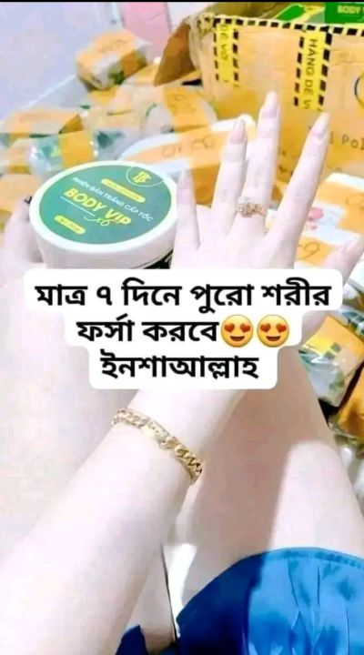 VIP%20Emergency%20Whitening%20Body%20Cream%20-%20300gm%20-%20Image%205