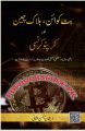 60 Best Urdu Trading Books Bundle
For Crypto | Forex | Quotex Trading | what's app Deal Only |O336 OO45OOO. 