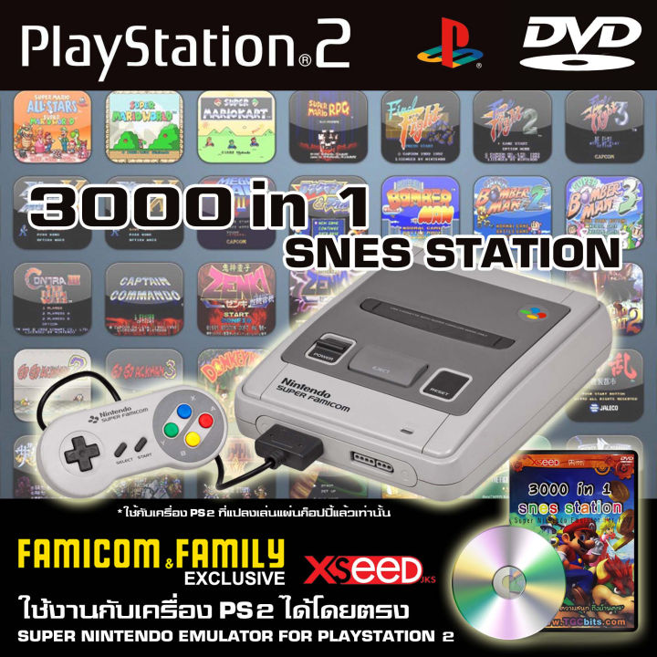 SFC 3000 in 1 : SNES station for PS2 PlayStation2 (MoD) (DVD-R game for PlayStation 2 only)