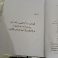 Namal By Nimra Ahmed (Combined) 2 Parts. 