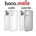HoCo original cell phone case for iPhone 5/15 pro/ 15 plus/15 Pro Max 14/14 pro/ 14 max/ 14 Pro Max TPU case. 