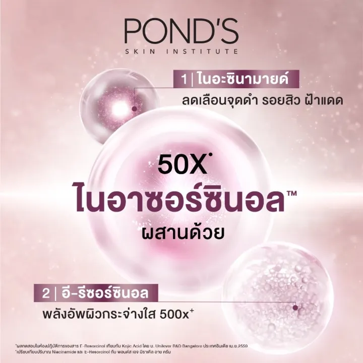 Pond's%20Cream,%20Whole%20Box%20of%20Pond's%20Bright%20Miracle%20Day%20Cream,%20Size%205.5%20G.%20X%206%20(There%20Are%202%20Formulas%20to%20Choose%20from),%201%20Box,%206%20Packets.%20-%20Image%203