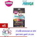 Master Art Master Art 1-head wood color pencil Manga 12 colors (free sharpener) special collection coagured pencils. 