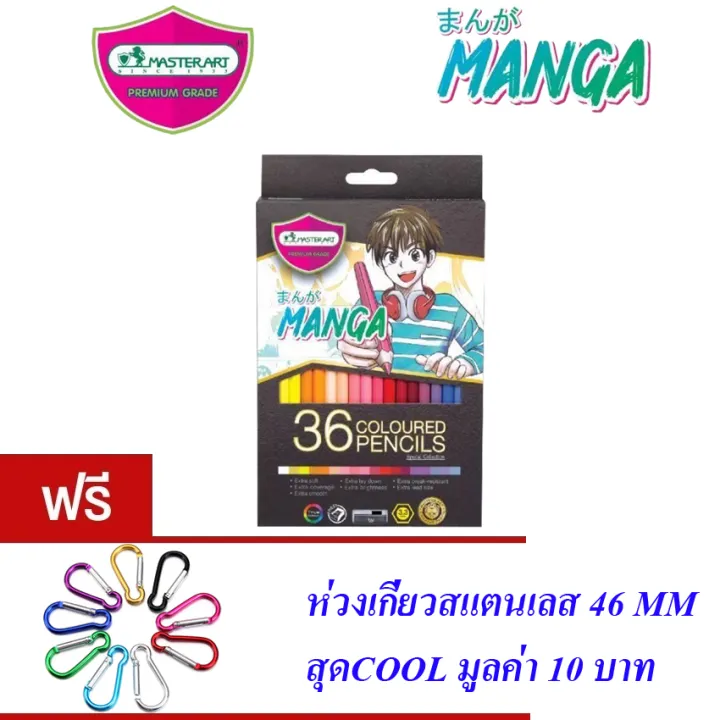 Master%20Art%20Master%20Art%201-head%20wood%20color%20pencil%20Manga%2012%20colors%20(free%20sharpener)%20special%20collection%20coagured%20pencils%20-%20Image%207