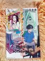 Telework Yatabanashi (Full Story) Manga (Complete). 
