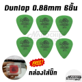 Dunlop Tortex standard Pickguard set of 6 pieces 0.50/0.60/0.73/0.88/1.0/1.14mm free 1 pick box. 