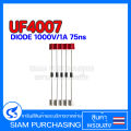 (5 pcs) diode uf4007 1000V/1A 75ns ultrafast recovery diode. 
