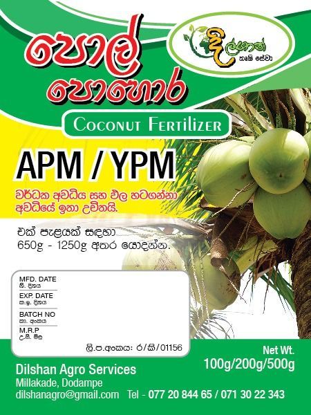 Coconut%20Fertilizer%20Special%20APM/YPM%20%E0%B6%B4%E0%B7%9C%E0%B6%BD%E0%B7%8A%20%E0%B7%83%E0%B6%B3%E0%B7%84%E0%B7%8F%20%E0%B6%B4%E0%B7%9C%E0%B7%84%E0%B7%9C%E0%B6%BB%20-%20Image%205