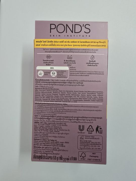 POND'S%20BRIGHT%20MIRACLE%20ULTIMATE%20CLARITY%20DAY%20CREAM%20SPF30%20PA+++%20NIASORCINOL%206%20PIECES%205.5%20g%20-%20Image%204
