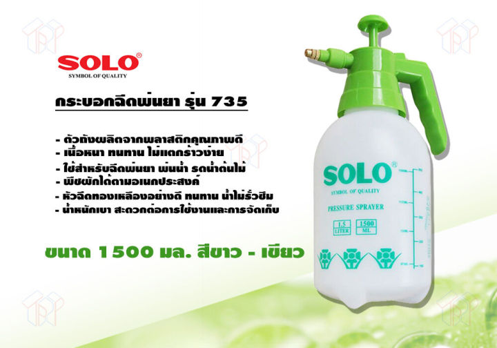 Solo%20Solo%20sprayer%201,500%20ml.1.5%20liter%20735%20genuine%20100%25%20shop%20official%20distributor%20-%20Image%202