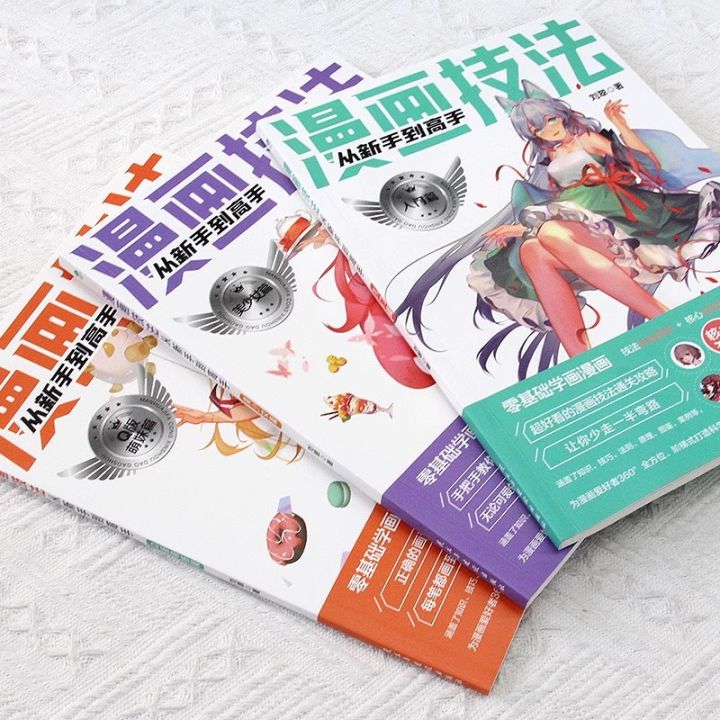 3 Books/Sets Of Comic Techniques From Beginner To Expert. Comic ...