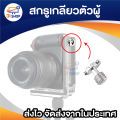 1/4-20 D shaft monopod quick release plate 1/4-20 D shaft D-ring screw mount adapter tripod camera tripod mount camera tripod mount screw-20 D shaft D-ring mounting screw adapter tripod monopod quick release plate camera fixing screw. 