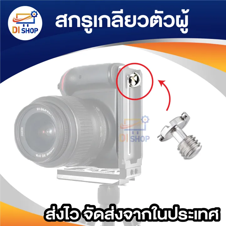 1/4-20%20D%20shaft%20monopod%20quick%20release%20plate%201/4-20%20D%20shaft%20D-ring%20screw%20mount%20adapter%20tripod%20camera%20tripod%20mount%20camera%20tripod%20mount%20screw-20%20D%20shaft%20D-ring%20mounting%20screw%20adapter%20tripod%20monopod%20quick%20release%20plate%20camera%20fixing%20screw%20-%20Image%204