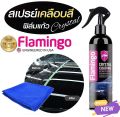 Flamingo crystal coating high gloss shine liquid spray polish -250 ml f12. 