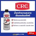 312 g CRC mass air flow sensor cleaner packed 312 g _oilsquare. 
