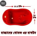 Cute Baby Bath Tub, Baby Bath Tub- Red (Super Hard Quality Plastic). 