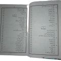 OT technician guide book urdu. 