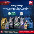 LUKOIL LUXE Mineral Petrol Engine Oil 10W-30. 