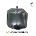Extra sticky 30x40 black garbage bag (suitable for throwing sharp household waste). 