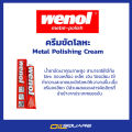 Wenol metal polishing cream 100g. 