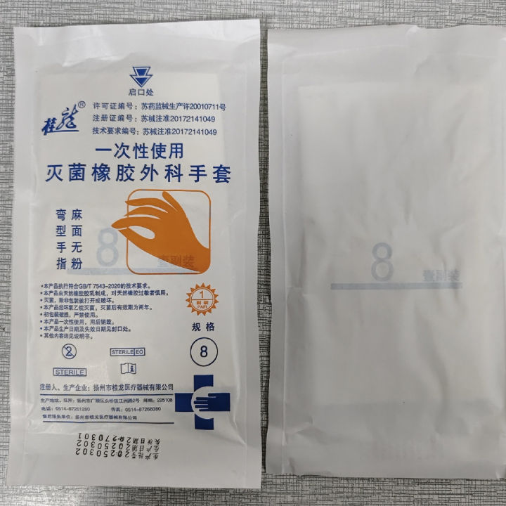 JUSTLANG%2010%20Pairs%20Medical%20Surgical%20Gloves%20Sterilization%20No%20Powder%20Pockmarked%20Disposable%20Sterility%20Latex%20Gloves%20Clinic%20Doctor%20-%20Image%207