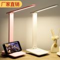 LED Rechargeable Study Lamp - 721634. 