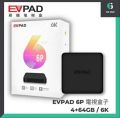 Evpad 6P android TV Box (Brand New Box Pack)

4Gb original Ram

64Gb original memory

Android 10

Compatible with all LED TV

HDMI supported

Voice control remote

Complete Box including HDMI Cable + Power

Adapter + Voice control remote. 