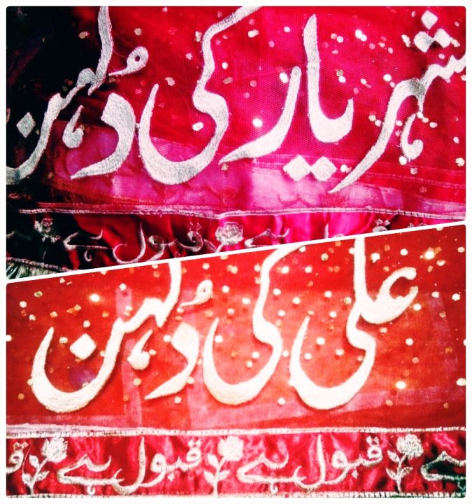 Dulhan Dupata/ mayo /Goad bharai #Other Fuction With Name Duppata Unique  Dupata All Name Duppata costamize Dupata with name