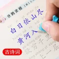 Ready to ship! 8 Books Chinese copybook for children and beginners in one set Chinese book HSK Chinese copybook. 