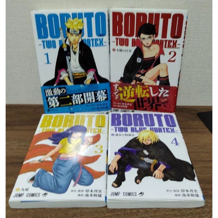 BORUTO:TWO BLUE VORTEX SET VOL.(1-4) | PAPERBACK | MANGA Book gardan