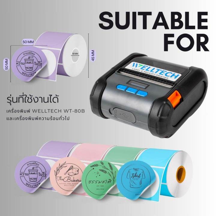 Thermal sticker labels Welltech thermal sticker paper product label pp soak off non tear